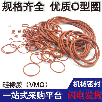 硅胶耐高温防水内径密封圈