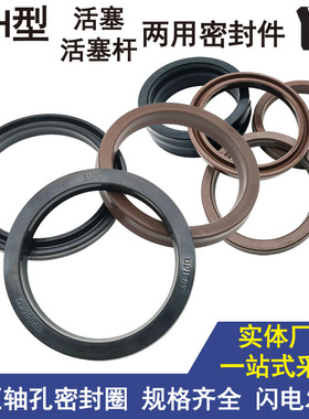 液压油缸活塞密封圈丁晴油封UPH-50 53 55 56*65 73 75 76*10 12