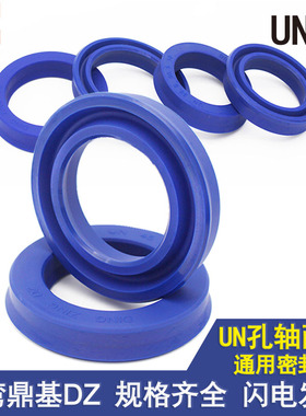 DZ液压油缸油封un22 22.4 23/30 32.4 35 36 38 40/5 6 8 9 10 12