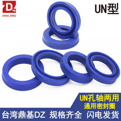 鼎基DZ电动摩托车前减震器un液压油封26/32 35 36 38/4. 5 6 8 10