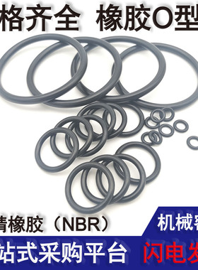 丁青黑橡胶圈〇型密封圈o型圈环防水外径11 12 13 14 15线径2.4mm