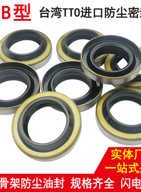 液压防尘圈DKB油封大全外铁壳骨架30 35 36*42 45 47 48*6 7/9 10