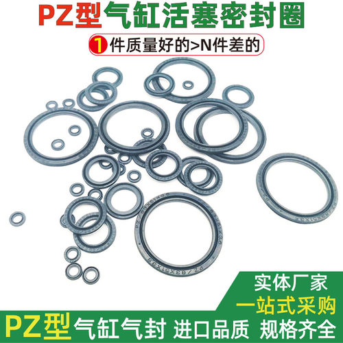 气缸密封圈双向气封油封耐磨气动