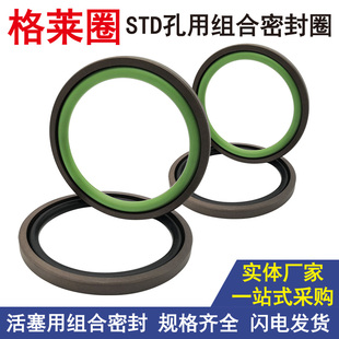 孔用格莱圈ptfe油封格来oe密封-100 105 110 115*79 84 89 94*8.1