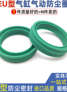 气缸密封圈整套耐磨活塞杆sc气动油封聚氨酯进口EU-25*35 37*11.2