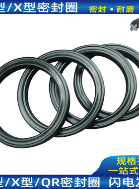 X型密封圈星型圈QR矩型圈 内径耐油31.12 32.69 34.29 37.47*5.33