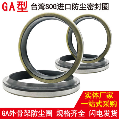 台湾外铁壳金属骨架密封圈