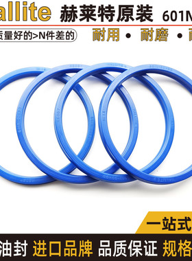 hallite英国进口46034赫莱特46072油封601N-110*130 112*125 4185