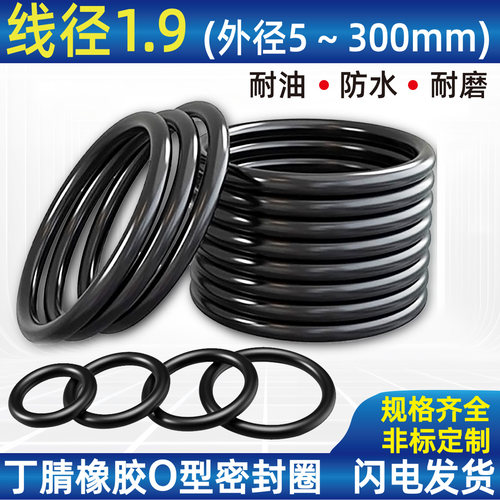 丁晴橡胶o型密封圈液压防水