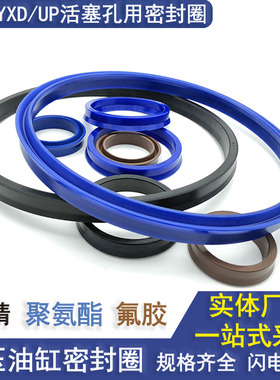液压油缸油封YXD密封圈y型ODU耐压160 165*148 144 149 153*14 18