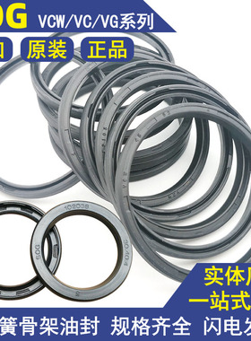 SOG骨架油封VCW进口尺寸大全密封圈15 16*21 22 23 24 25 28*3 4