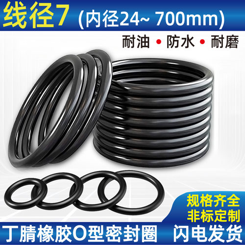丁晴橡胶o型密封圈耐油防水