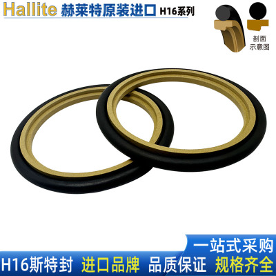 赫莱特HALLITE英国聚四氟斯特封