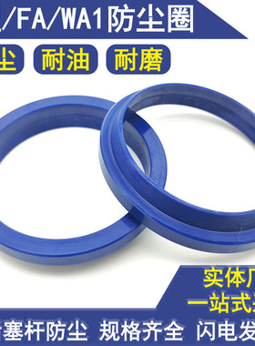 防尘圈WA1液压J型尘封52 55 56*63 64 67 69 70*5 6 7 8 10 11 12