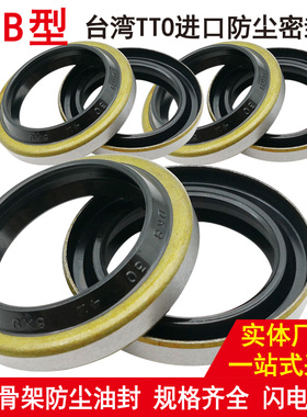 TTO油压机防尘圈油缸外铁骨架密封DKB油封20 22*30 32 34*4 6/6 9