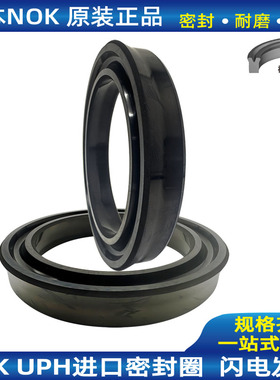 日本nok进口油封u型uph密封圈黑色v型15 16*25 26 28 32*7.5 8 10