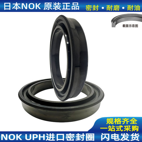NOKUPH原装进口油封丁晴密封圈