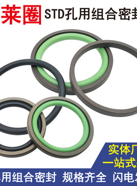 STD孔用格莱圈来ptfe油封GSF-470 480 490*445.5 455.5 465.5*8.1