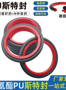 红色rs斯特封pu聚氨酯std油封125*135.7 140.1 145.5*4.2 6.3 8.1