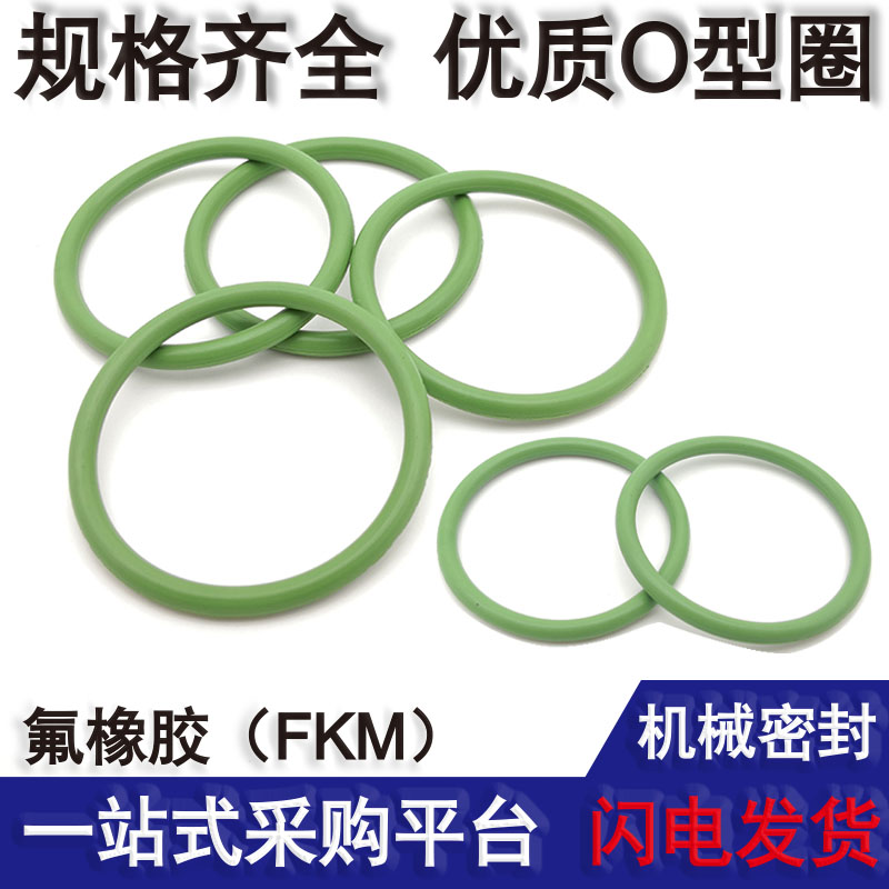 挖掘机氟胶o型圈耐高温耐磨耐压密封圈防水圈65 66 67 68*线径3.1