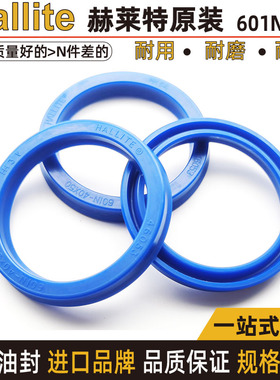 hallite赫莱特46003油封601N-15*25 16*24 26 41827 46041 46004