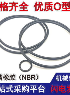 防水橡胶塑料圈o型耐磨黑色o形丁晴内径430 435 440 445 450*5.3