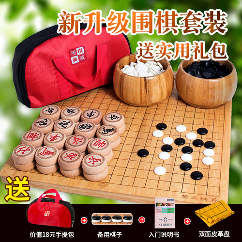仿白玉围棋云子围棋套装