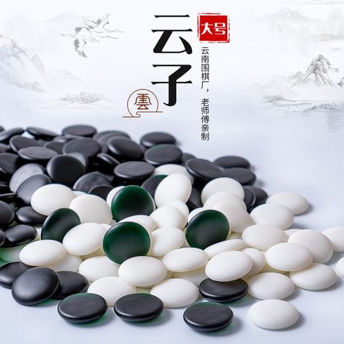 单个黑白棋子云子围棋补棋子