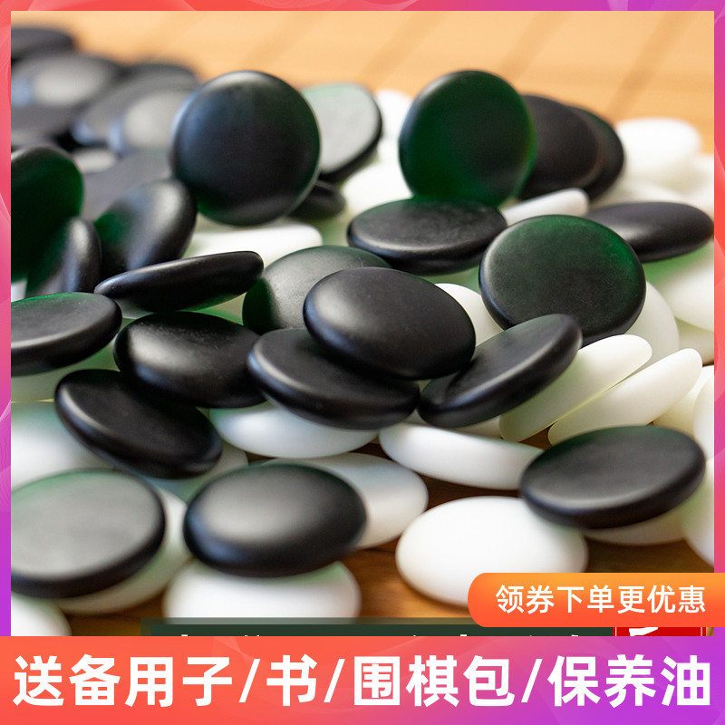 云子围棋套装儿童初学者黑白子