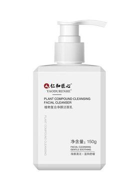 仁和匠心洗面奶 男士专用控油祛痘除螨氨基酸植物复合净颜洁面乳