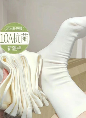无骨袜子女春秋黑色中筒纯棉月子长袜配小皮鞋白色堆堆袜女秋天
