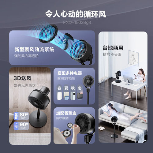 【海豚精选】格力空气循环扇家用遥控落地扇台地两用电风扇FXD-