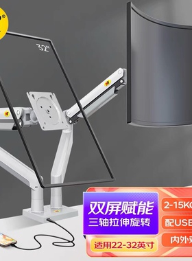 NB17-35寸电脑显示器气压高低升降支架自由悬停双屏桌面架子G32银
