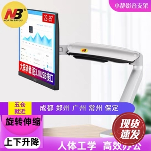 35英寸显示器支架桌面旋转高低升降电脑展示屏架子G70 NB大屏20