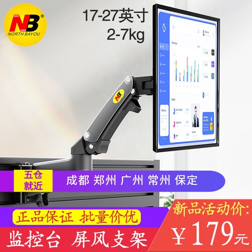 NB显示器屏风架自由组合升降旋转