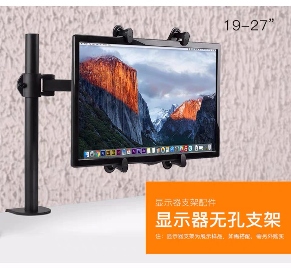 显示器无孔改装通用笔记本托盘