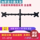 双萤幕显示器支架桌面高低升降旋转挂架三屏四屏拼接游戏多屏组合