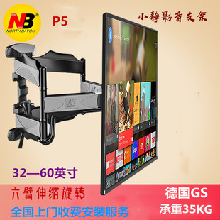 NB新款 BAYOU乐视通用P65 P4六臂伸缩旋转电视支架挂架NORTH