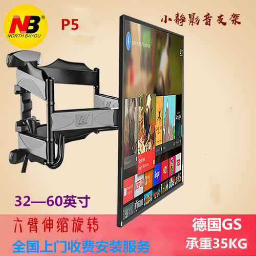 新伸缩旋转伸虹通用电视支架