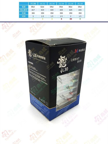 镍钛锉华益壹品龙L-30机用镍钛根管锉镍钛锉6支装正品l60乳牙锉
