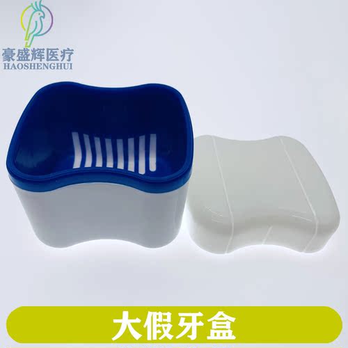 牙套盒子携带可爱保持器收纳盒假牙卡通简约装牙套的便携大小号带