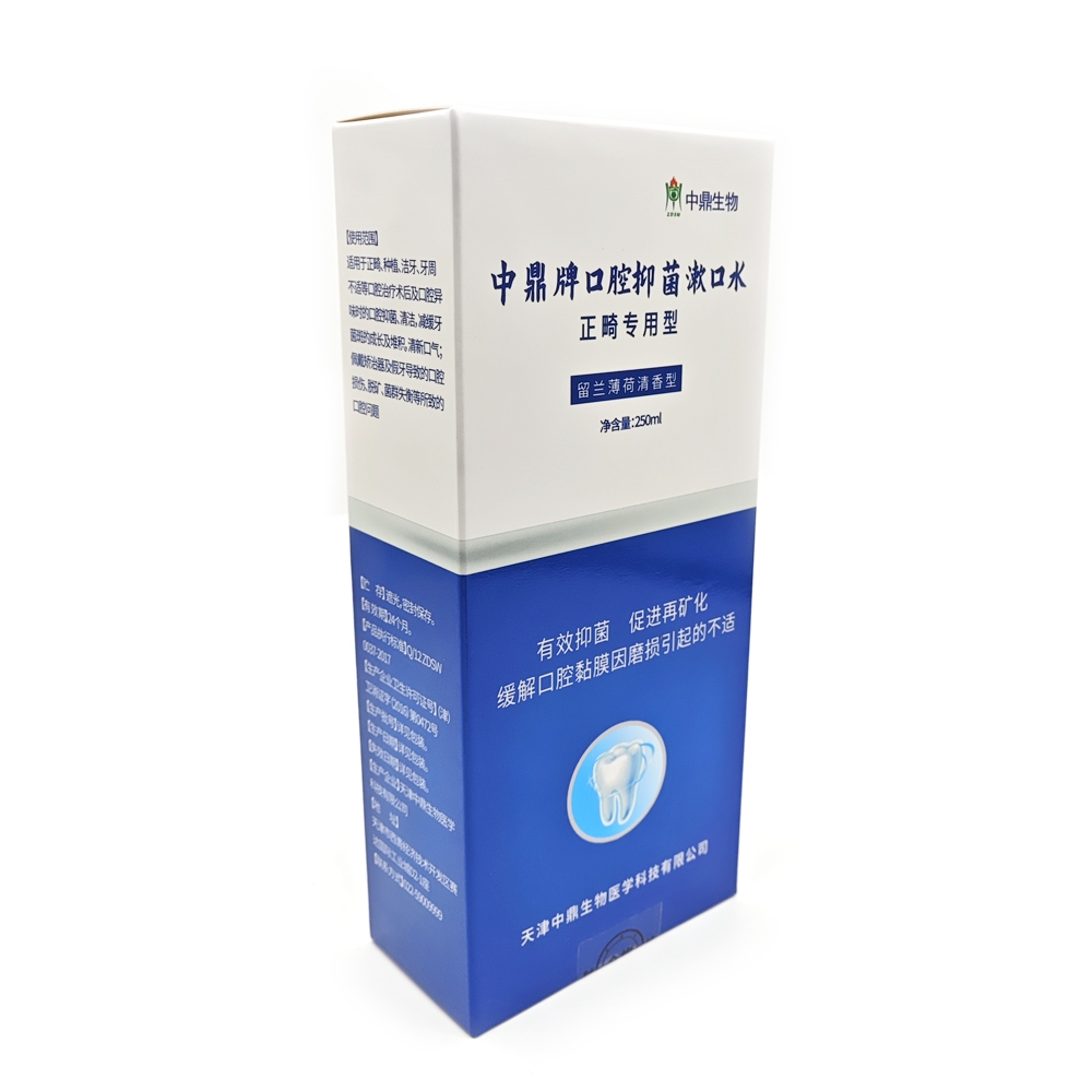 正畸专用漱口水矫正再矿化含漱液牙膏牙刷中鼎正畸漱口水250ml/瓶
