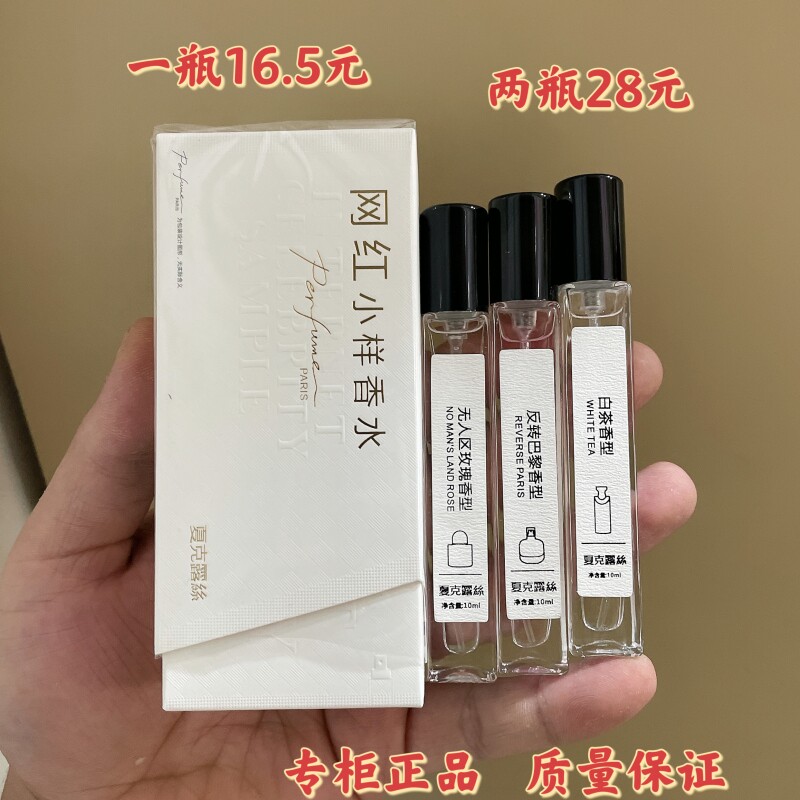 网红大吉岭茶香白茶香水