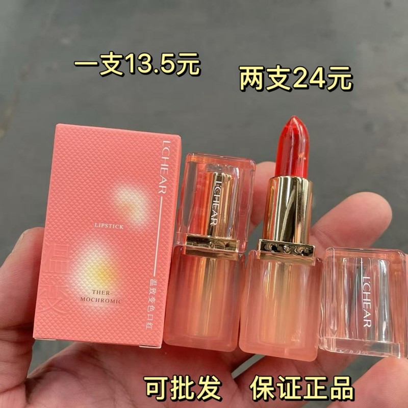 蕾琪温致变色口红温感变色润唇膏保湿滋润持久不掉色不沾杯学生党