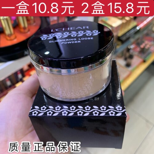 蕾琪闪光两用蜜粉持久控油