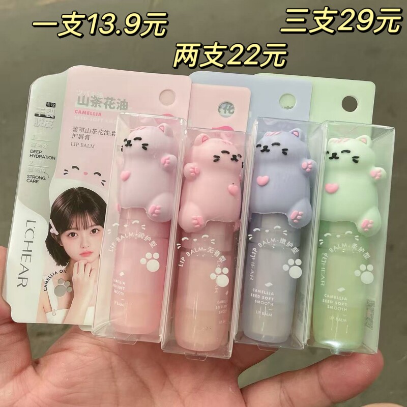 蕾琪山茶花油柔润护唇膏秋冬无色唇膏/口红