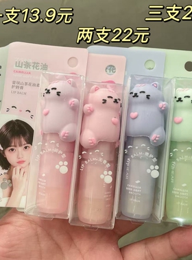 蕾琪山茶花油柔润护唇膏秋冬无色补水保湿滋润防裂淡化唇纹润唇膏