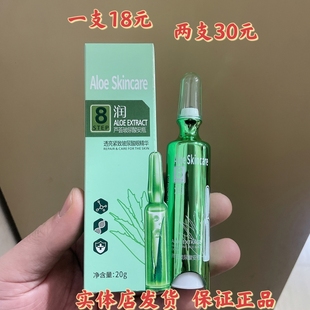 去细纹 鑫庄芦荟玻尿酸安瓶透亮紧致玻尿酸眼精华眼部提拉紧致保湿