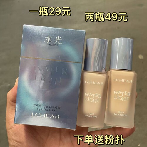 蕾琪缎光精华粉底液持妆保湿遮瑕防水防汗不易脱妆38g粉底液正品