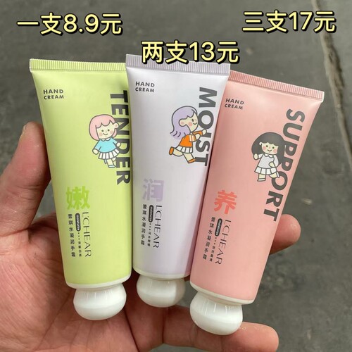 蕾琪水凝润手霜60g补水保湿便携秋冬防干裂学生男女士护手霜正品